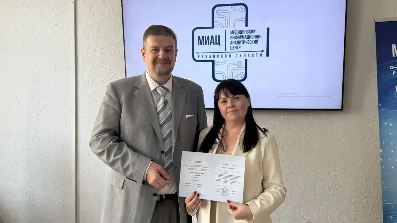 Обучение в МИАЦ