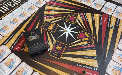 Путь к Предназначению. Трансформационная игра компании "1000 идей"