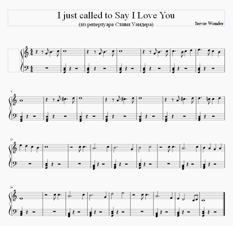 I Just Called To Say I Love You