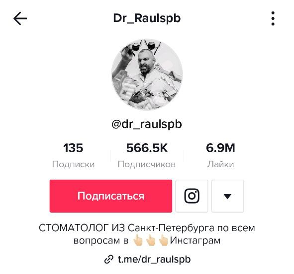 тик-ток стоматолога