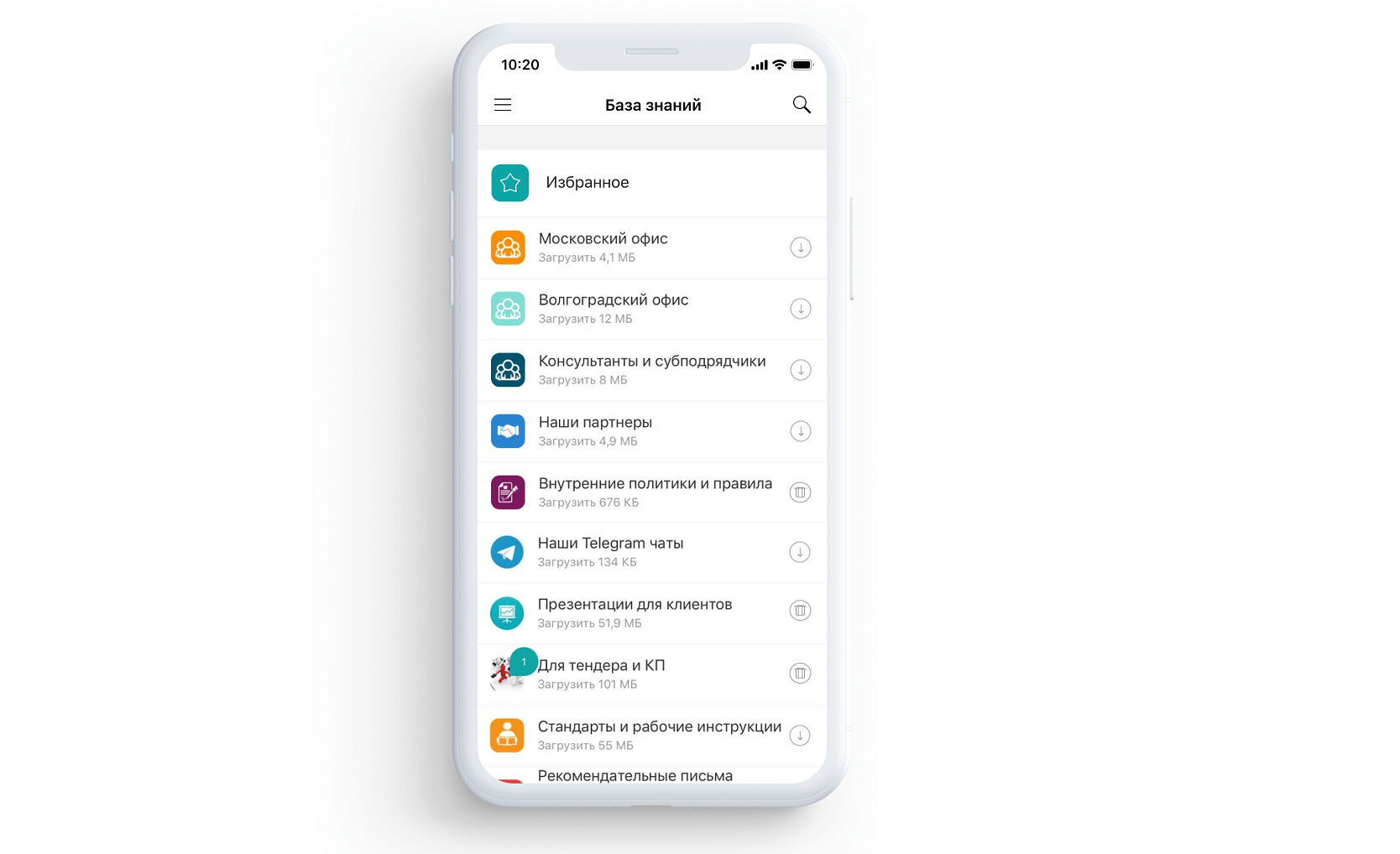 Корпоративная база базирующася на платформе Эквио