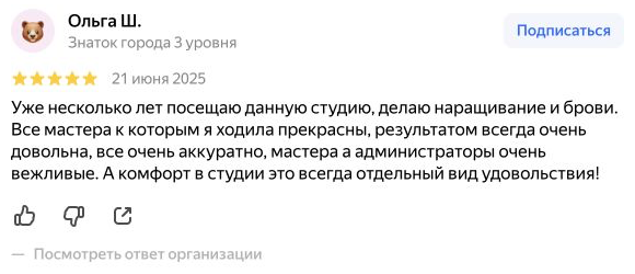 Отзыв Ольги о наращивании ресниц и бровях в MagicLashes