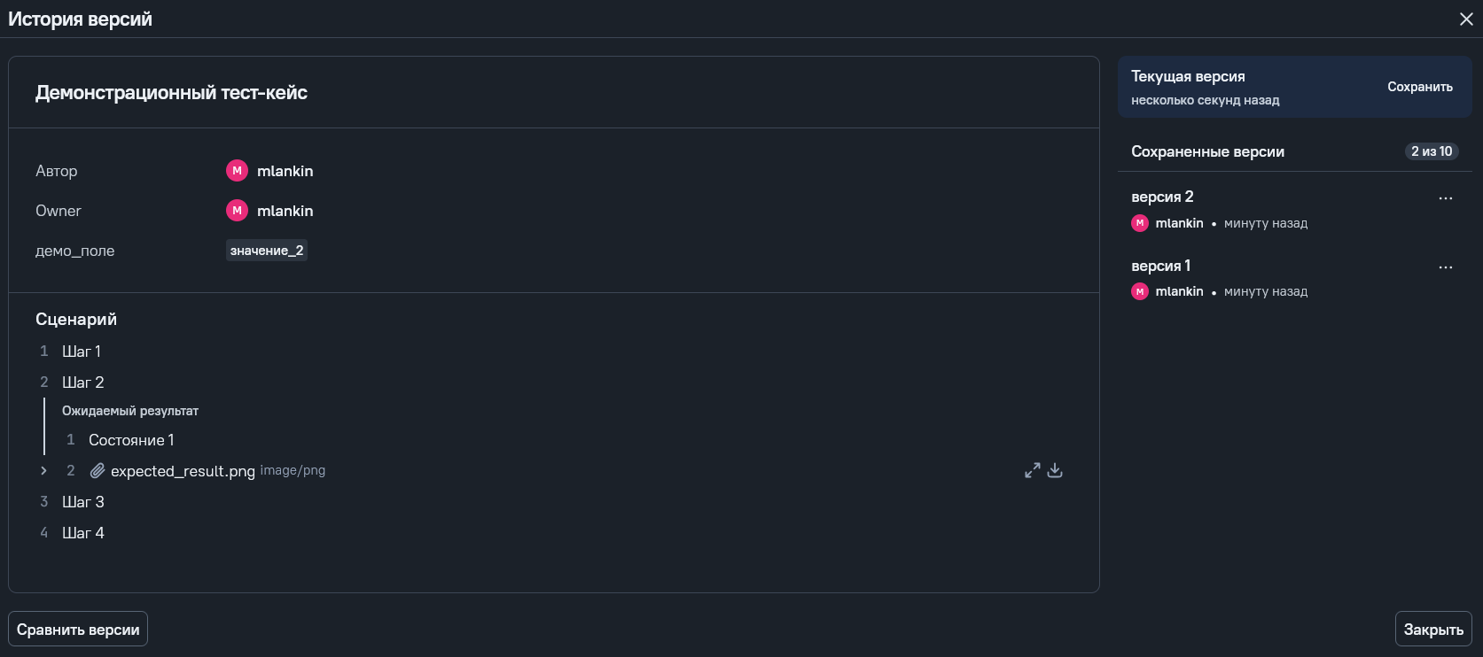 История версий