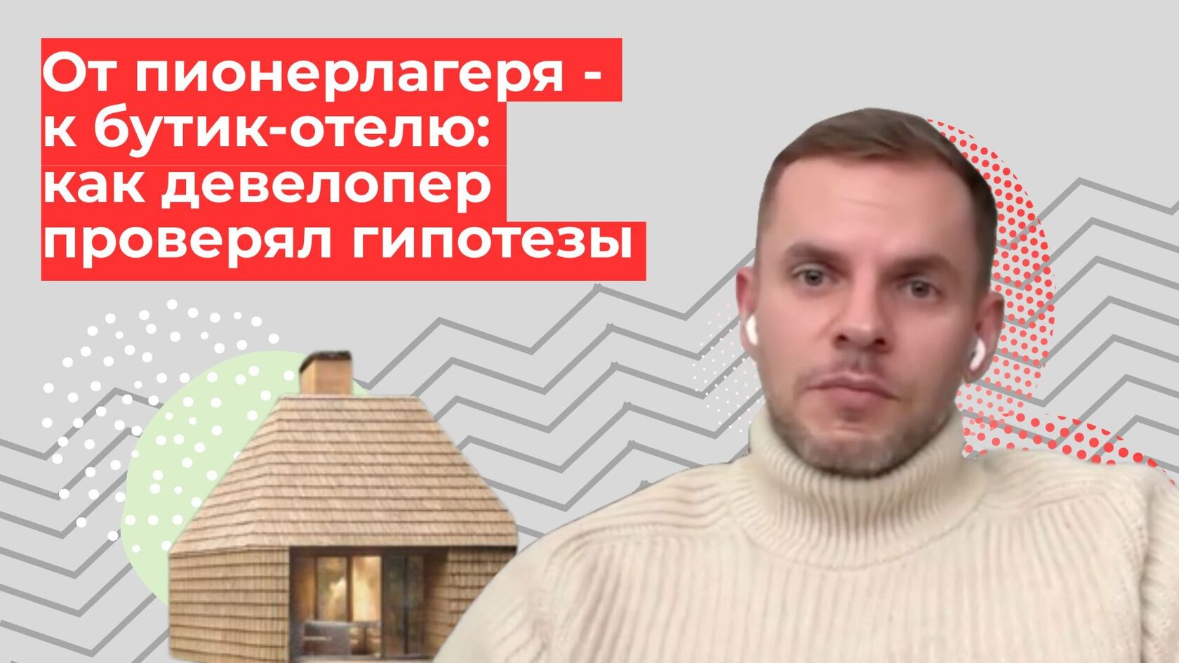 Видеоотзыв Максима Кончакова