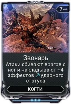 Звонарь
