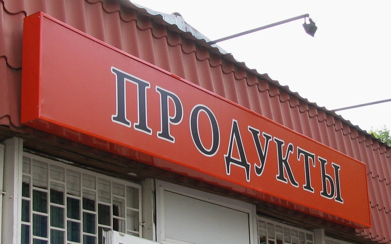 Магазин Распечатать Фото