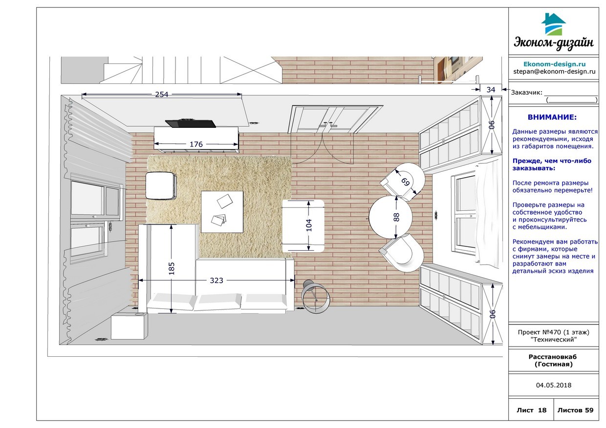 Пример дизайн проекта 3 комнатной квартиры
