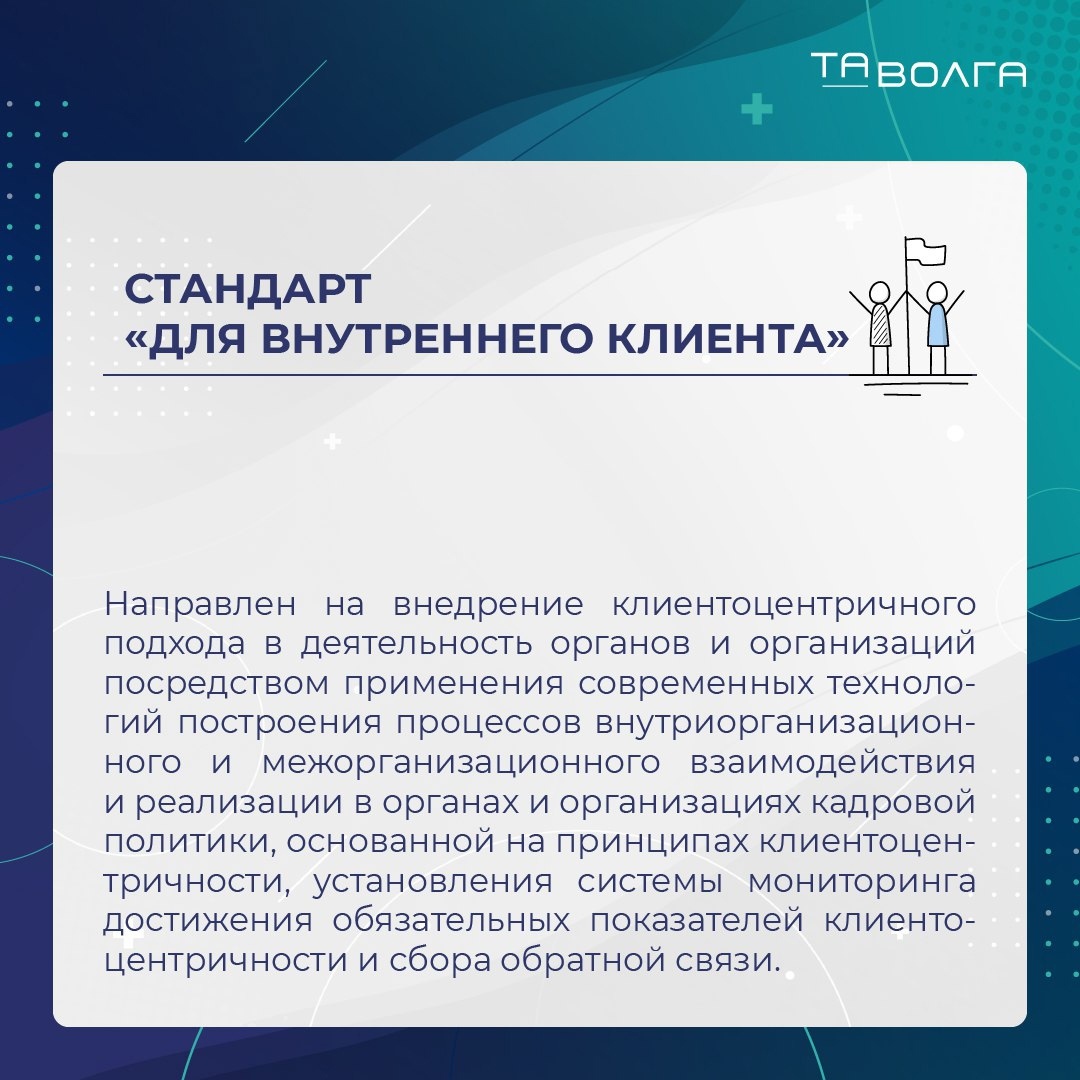 Декларация Клиентоцентричности. Внедрение Клиентоцентричности. Принципы внедрения Клиентоцентричности. Ценности Клиентоцентричности.