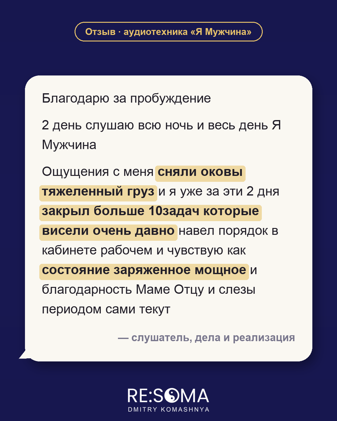 Отзыв: деньги