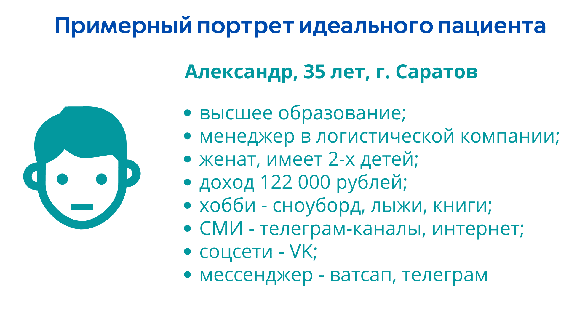 SMM и личный бренд врача: как выстроить доверие через соцсети