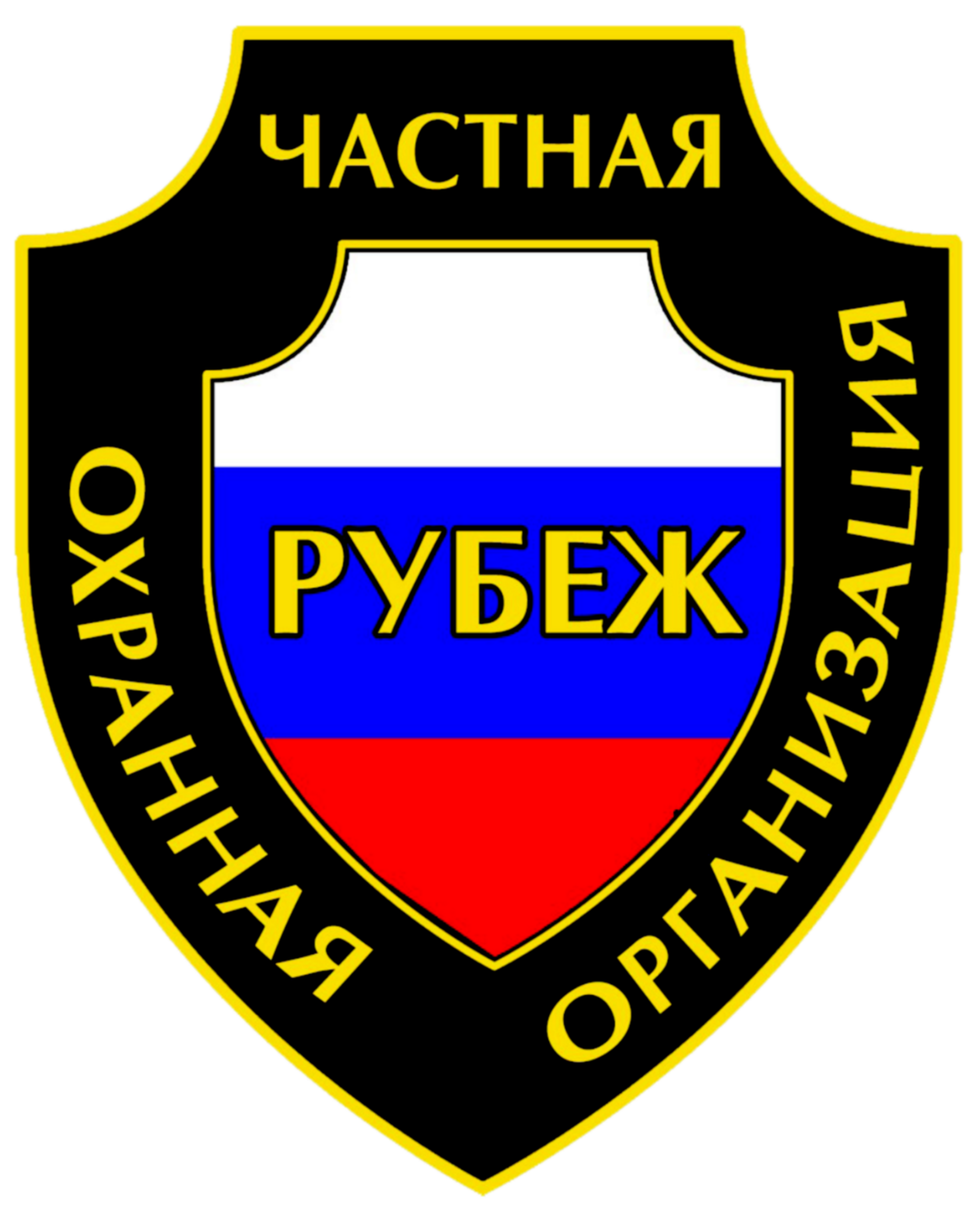 ООО "ЧОО "РУБЕЖ"