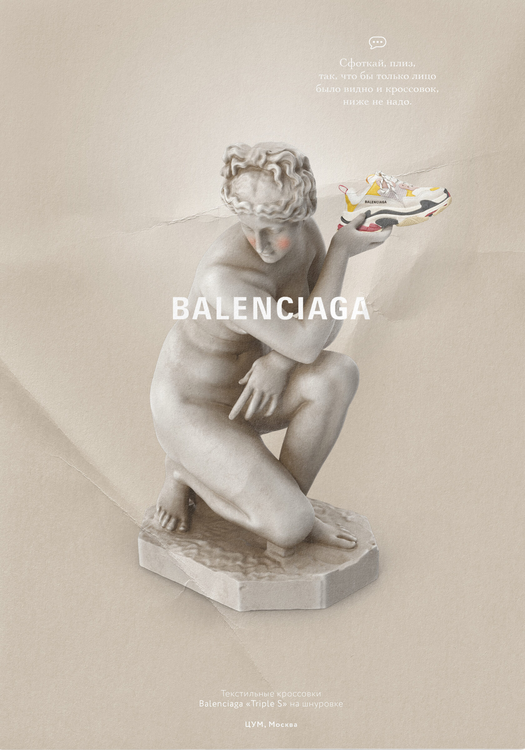 Modern Art about Balenciaga