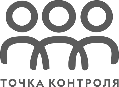 Точка контроля