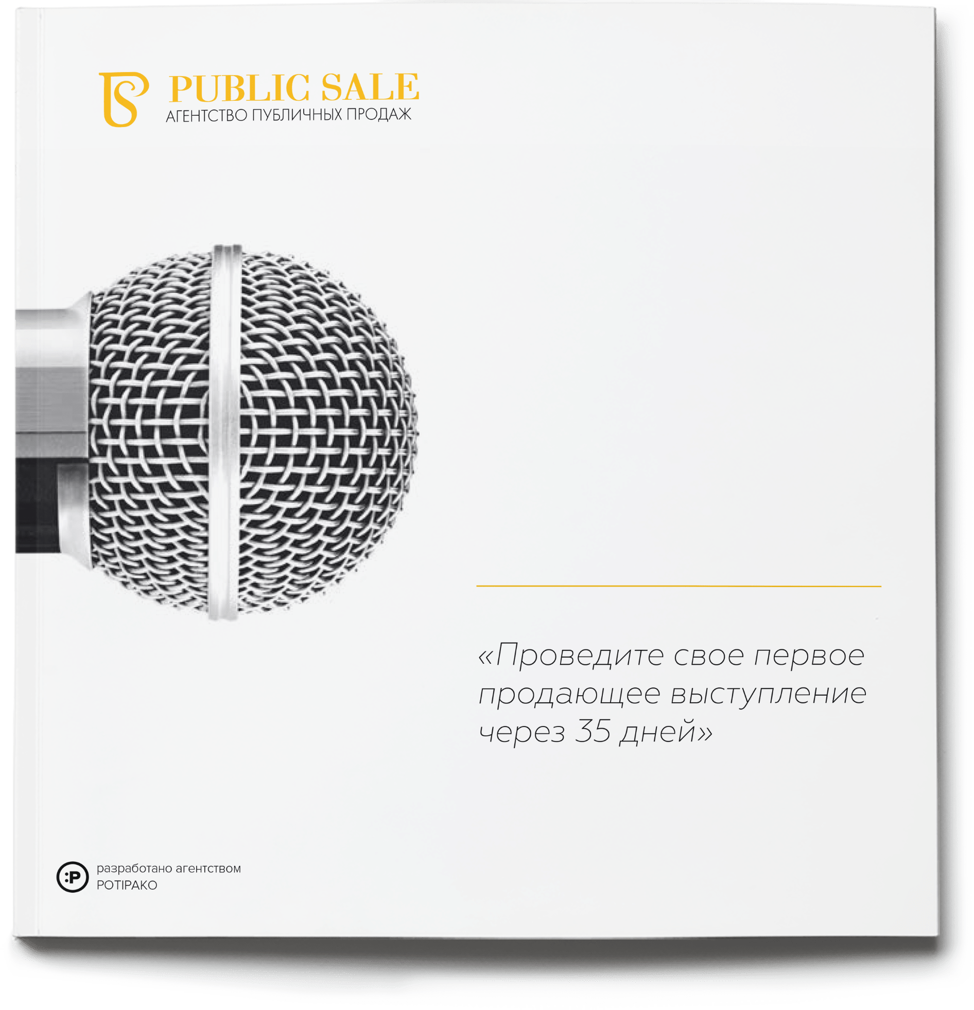 маркетинг кит