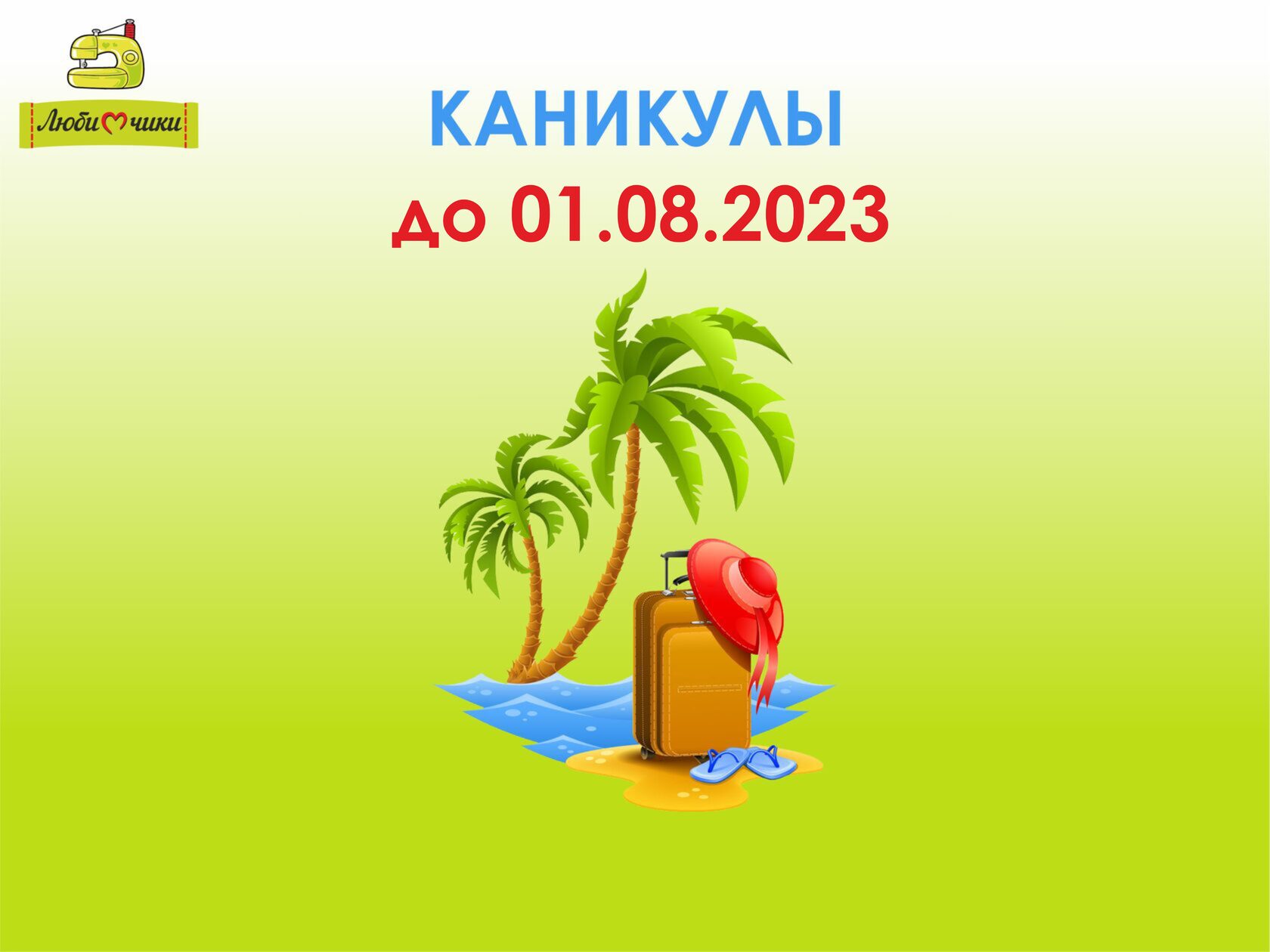 Заказы 2023