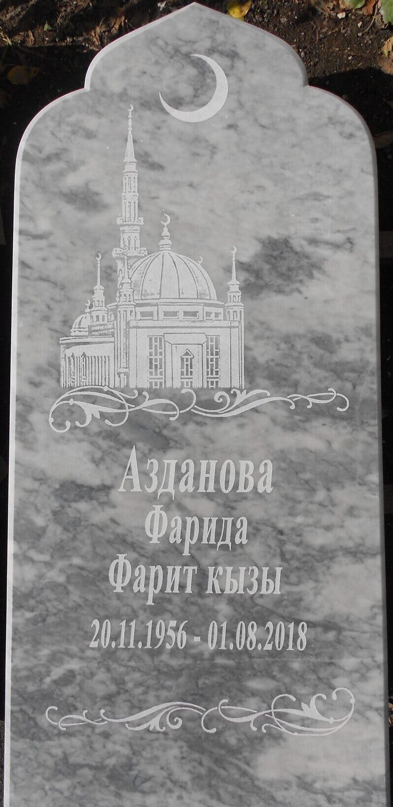 Мусульманский памятник из Уфалейского мрамора с вырубной формой &quot;Купол&quot;, размер 1000х450х60
