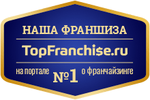 Мы в топ франшиз