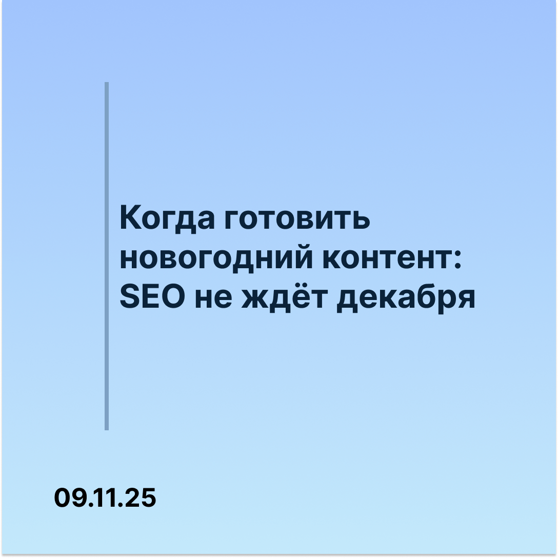 Советы по продвижению сайта к новогодним праздникам