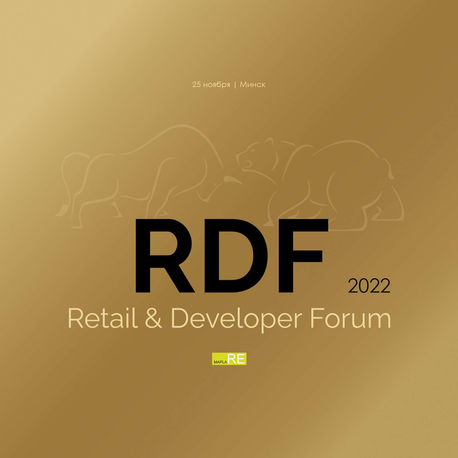 Retail & Developer Forum | 25 ноября 2022 | Минск