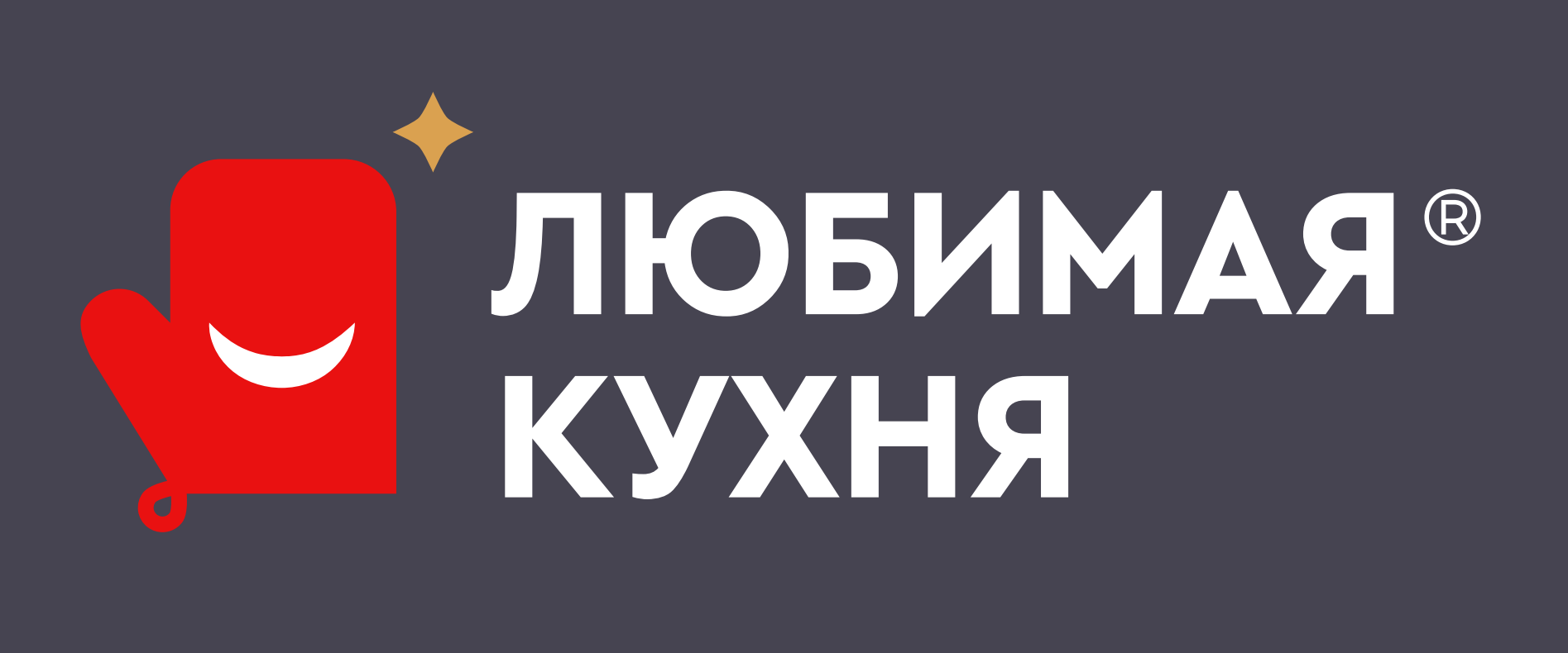  Фабрика Любимая кухня на связи 