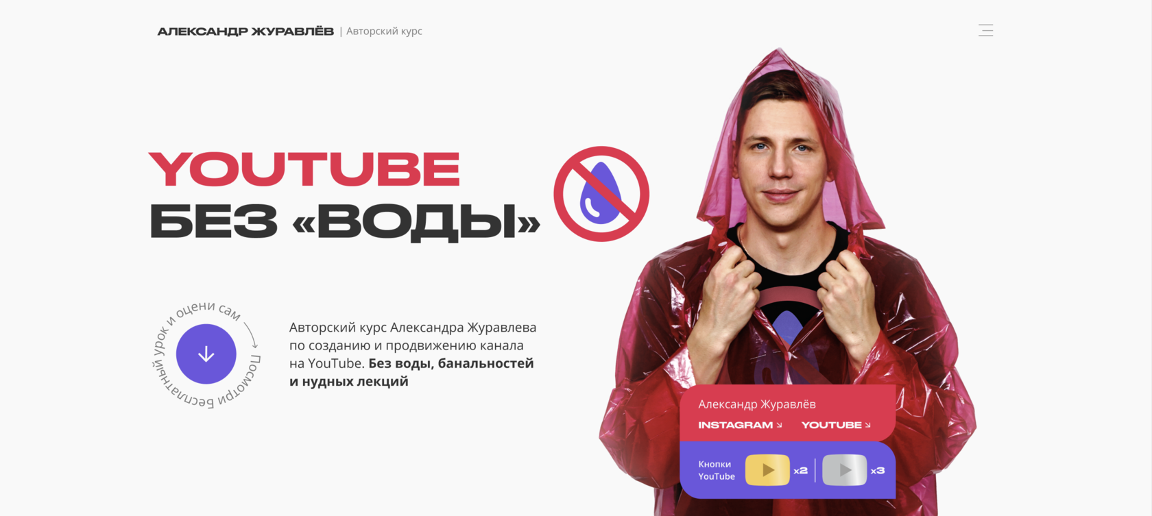 YouTube без «воды»