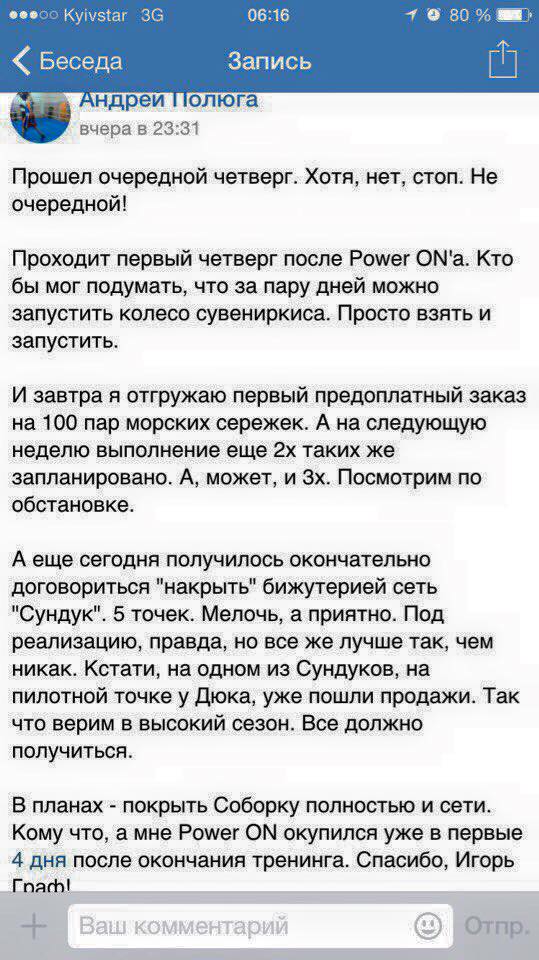 Отзыв об Игоре Графе