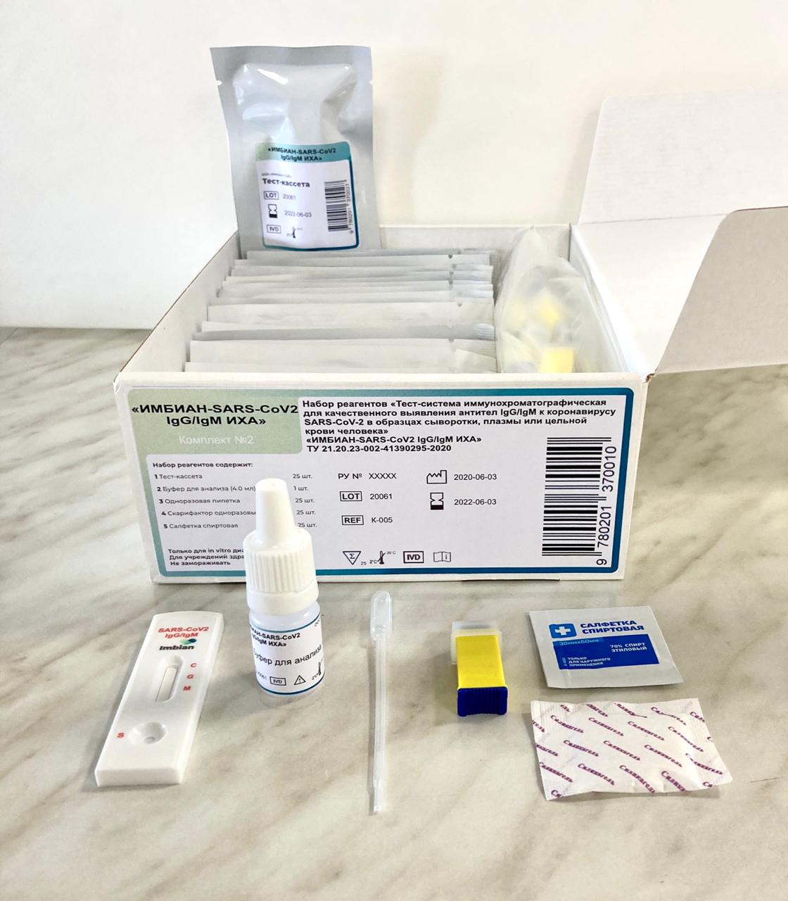 Набор реагентов тест система. Медицинские расходные материалы. 232 sars-cov-2 igg sars-cov-2 igg набор, 100 тестов 3600000 китай «autobio». продажи медицинских расходных материалов.
