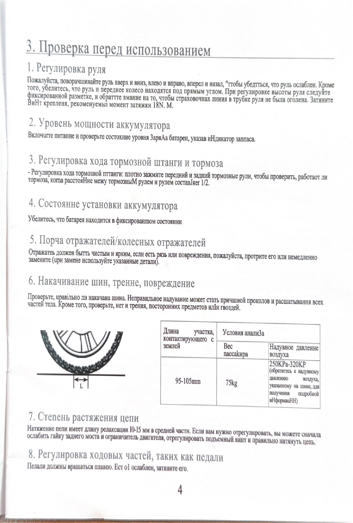 Инструкция к электроскутеру Kugoo U6