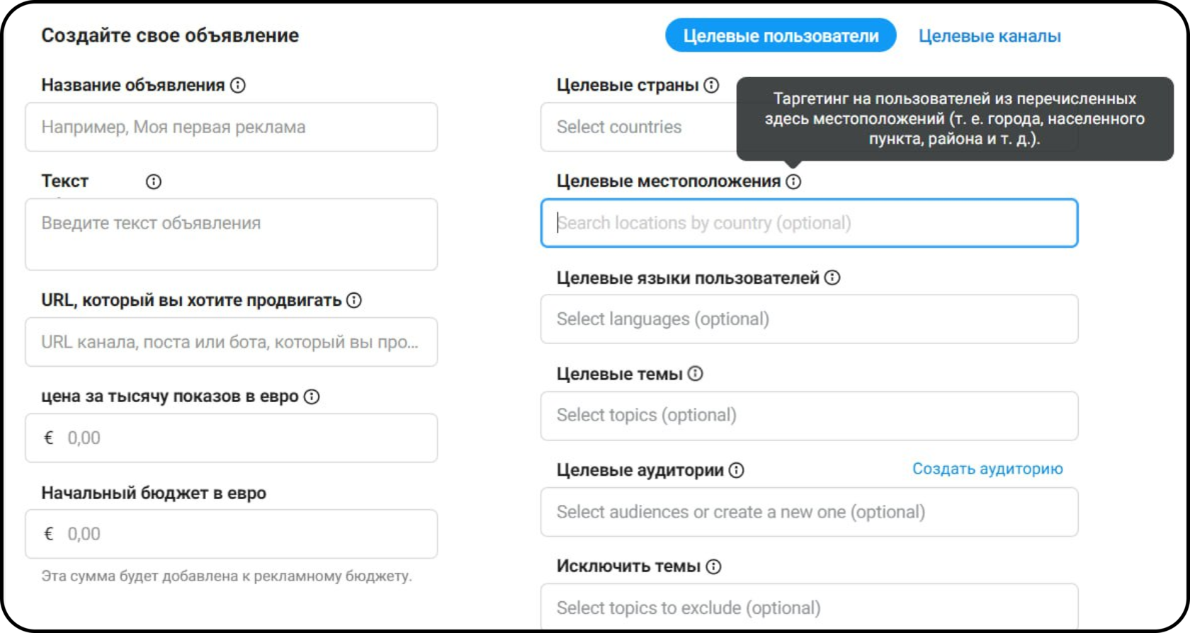 Телеграмм бот геолокация по номеру телефона фото 34