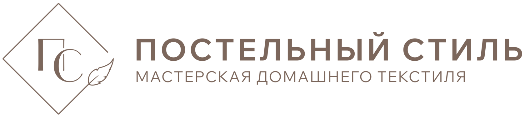 СТИЛЬ ПОСТЕЛЬ