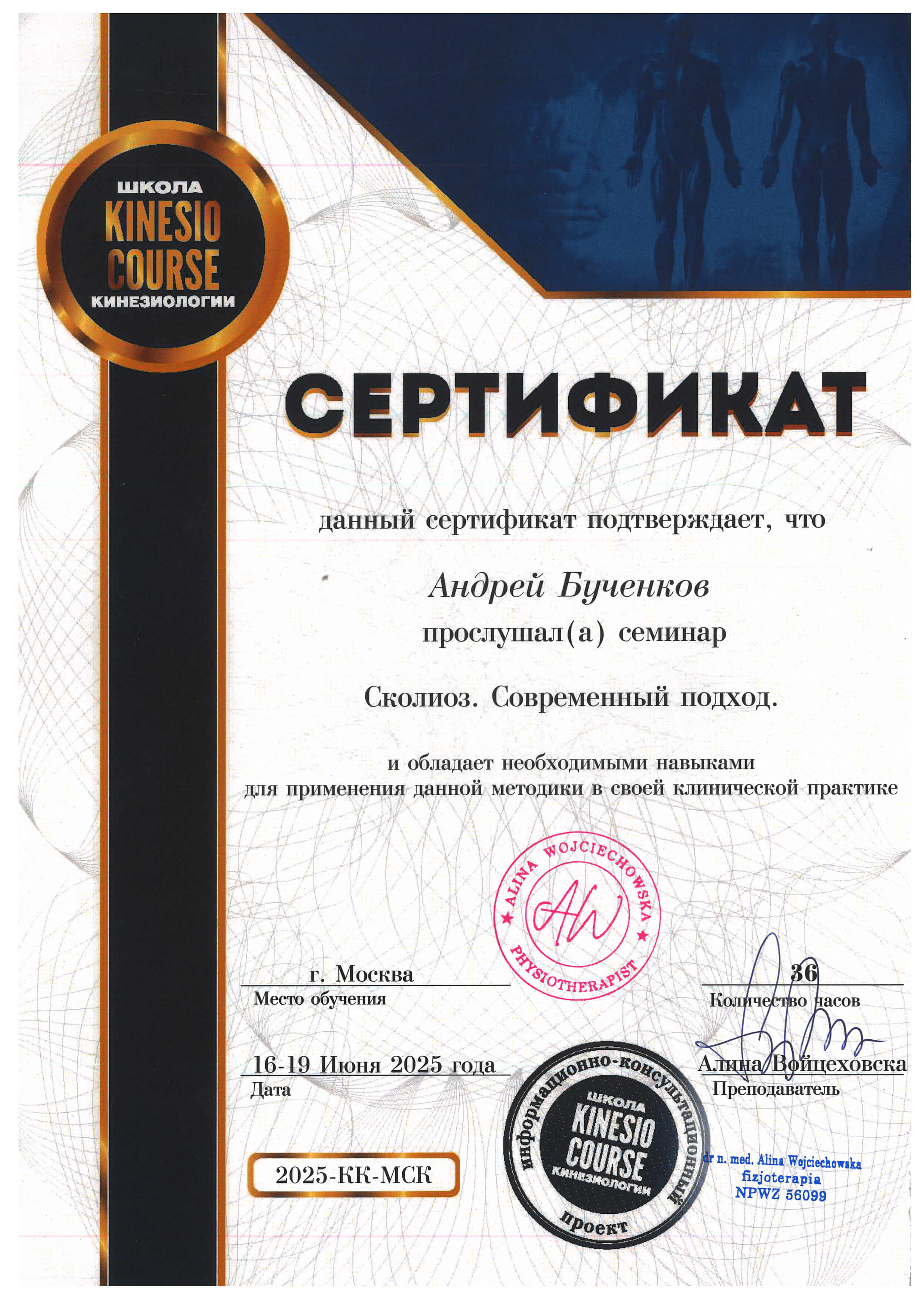 Сертификат 1