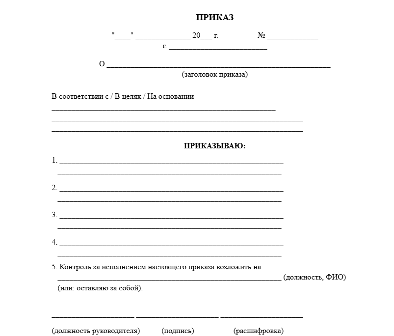 Заявление на отпуск