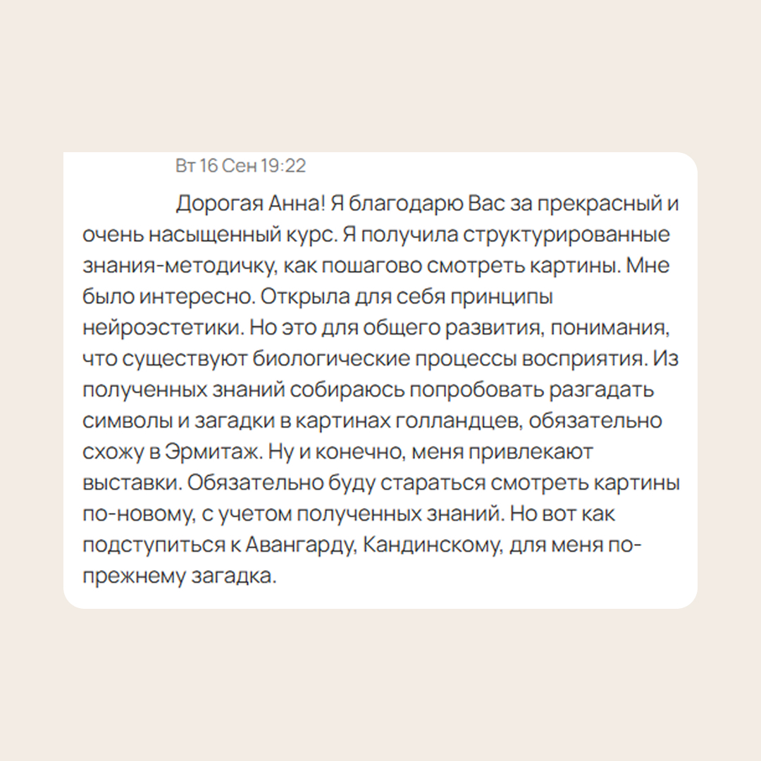Отзыв участника 5