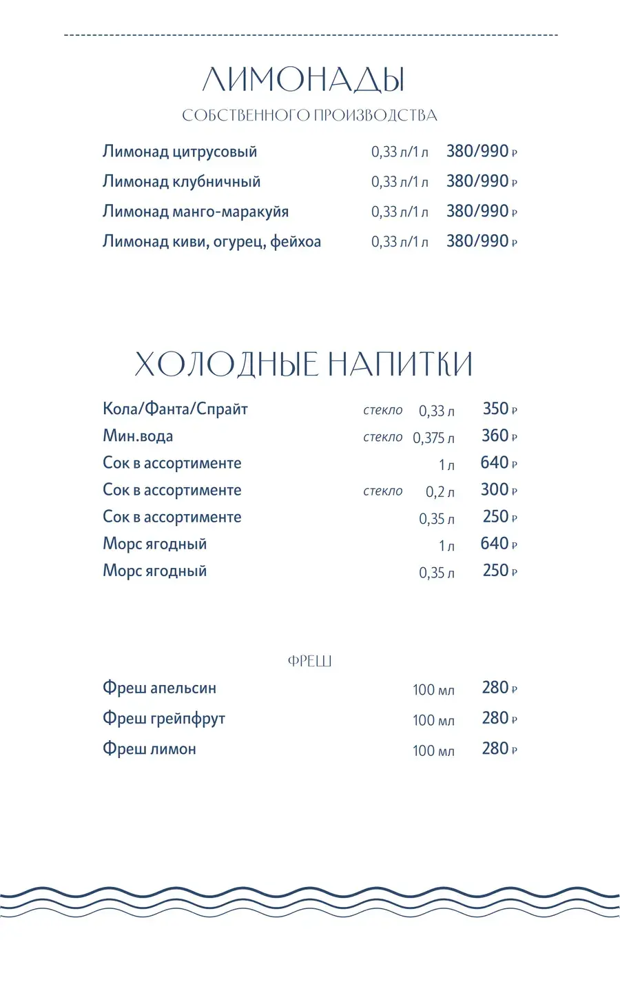 Меню, страница 8