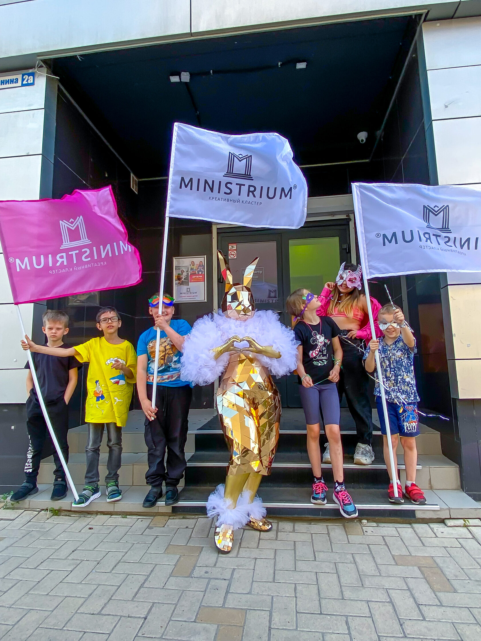 министриум. мир нашим детям 2023. министриум. ул степана разина 2 екатеринбург. министриум.