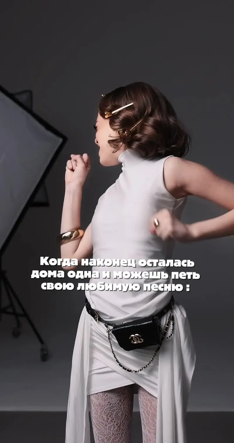 Когда дома одна — короткое видео Maru Koylo