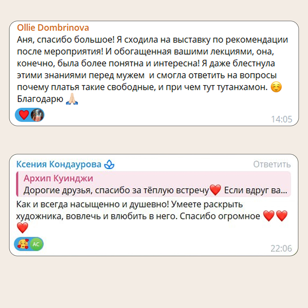 Отзыв участника 11