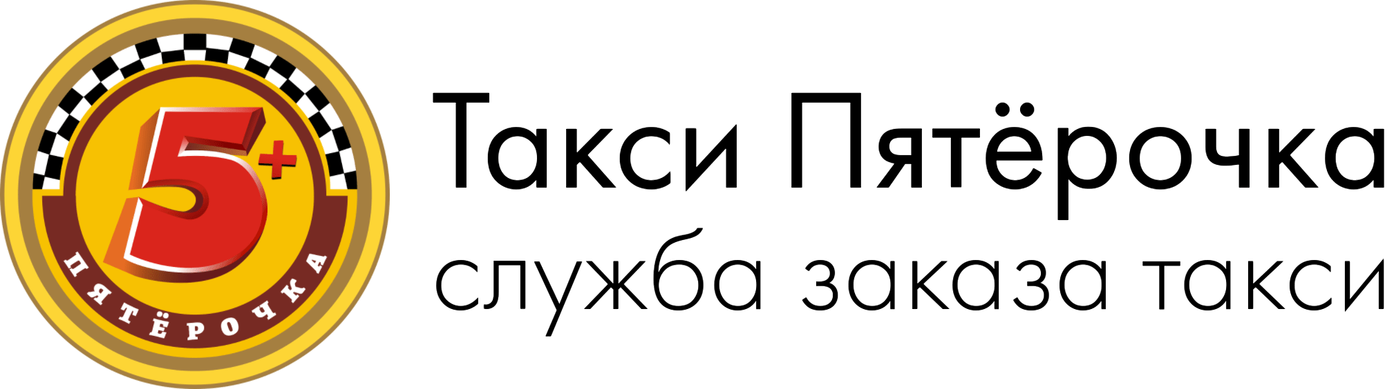 http://такси5.рф/