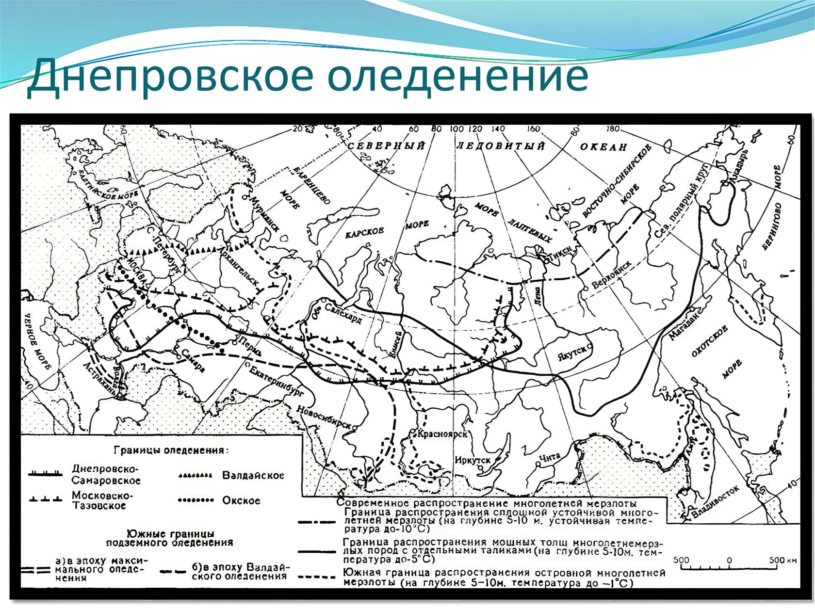 Границы Днепровского оледенения на карте России