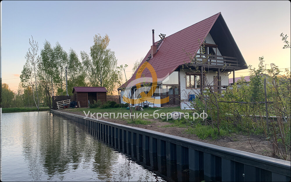 Тот же берег после укрепления ПВХ-шпунтом