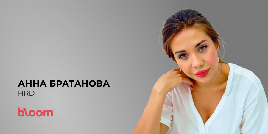 Анна Братанова