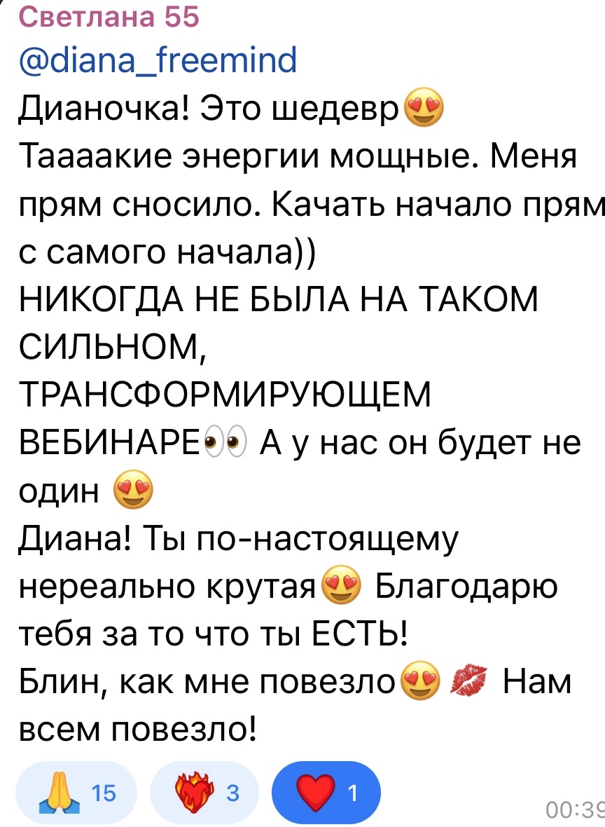 Отзыв после обучения 44