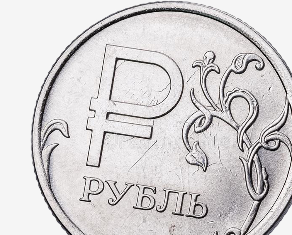 Монета рубль без фона