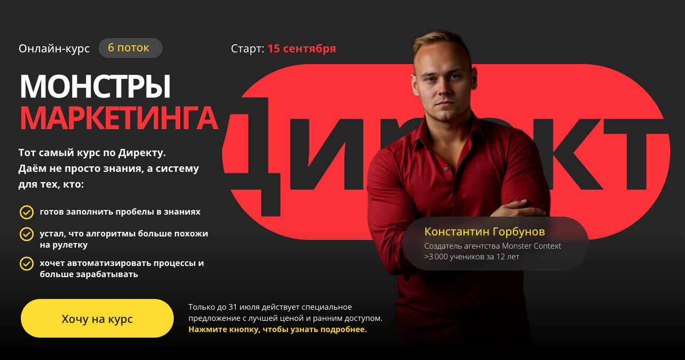 monster-marketing.ru