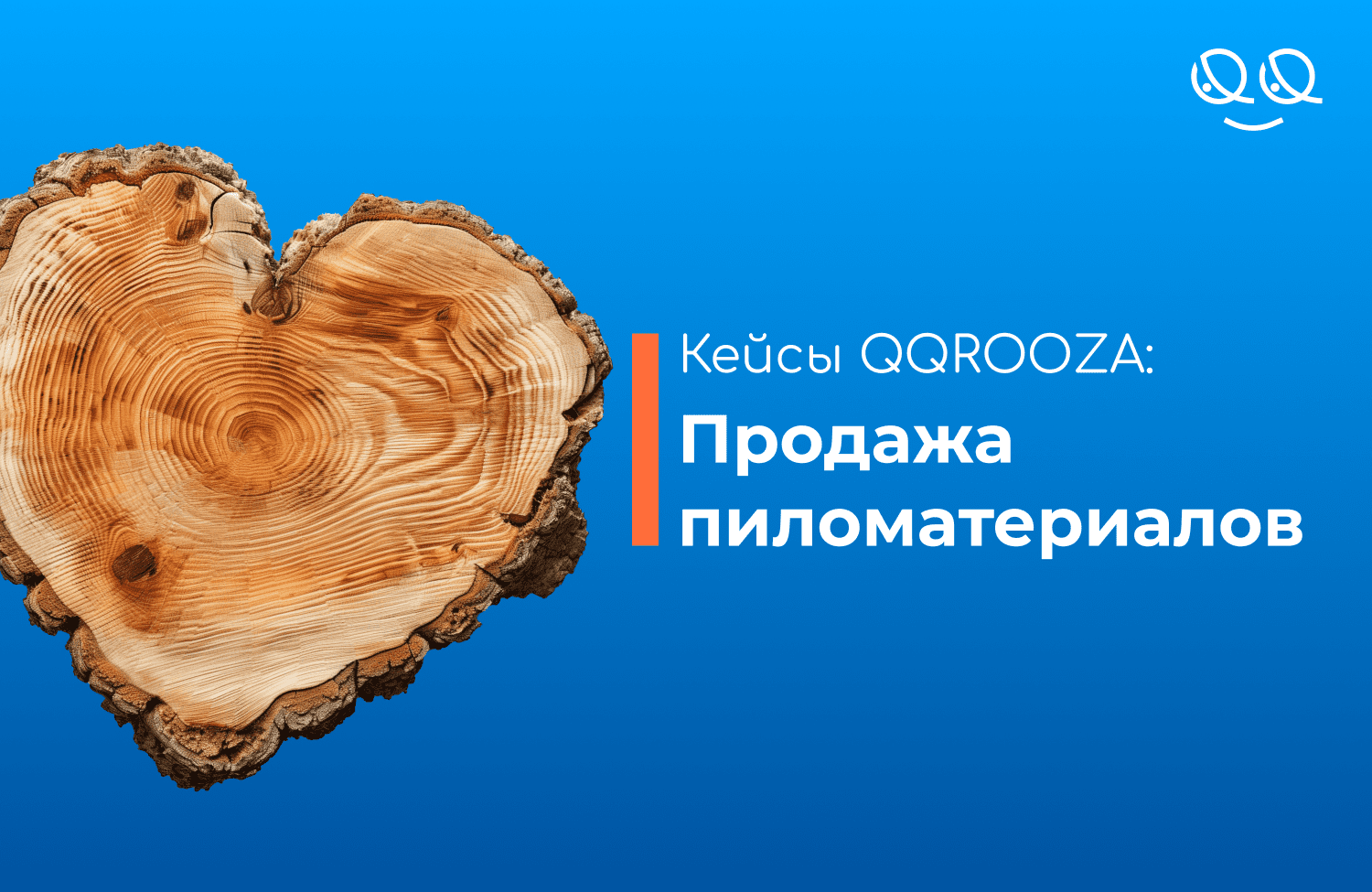 КЕЙС: Продажа пиломатериалов на Авито