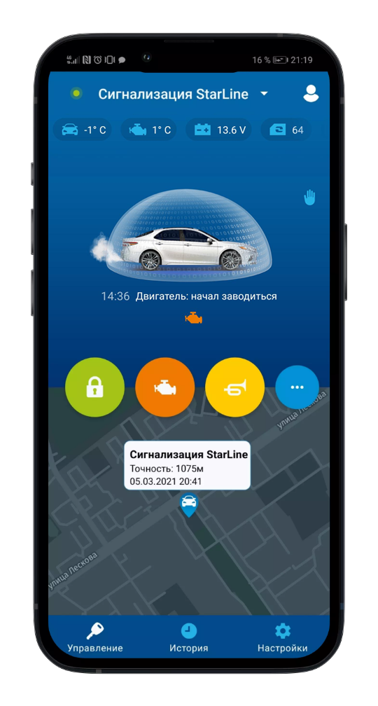 Автозапуск StarLine