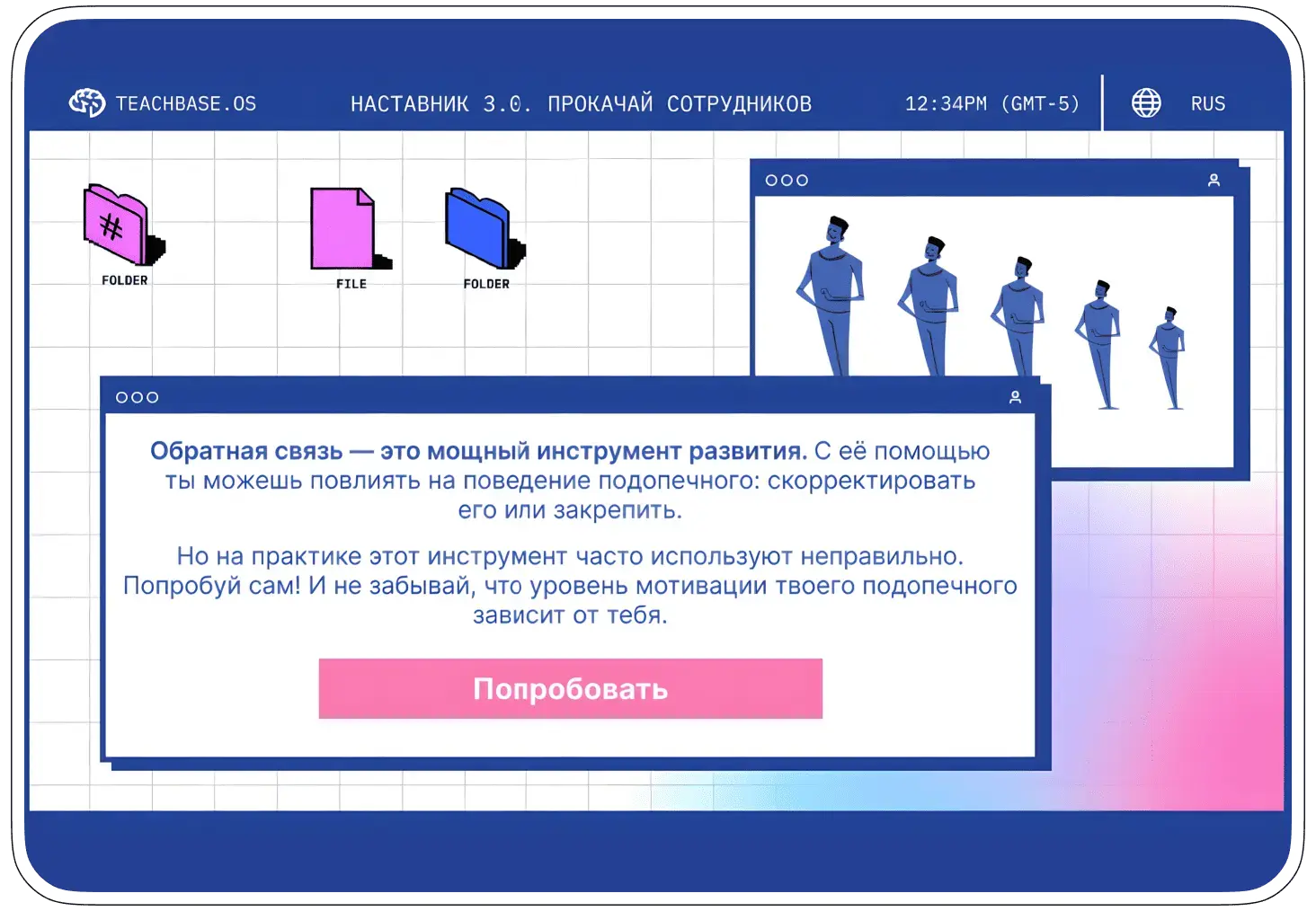 Разработка курсов с геймификацией