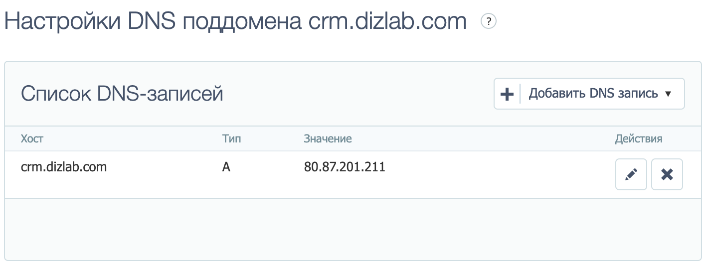 Как установить битрикс 24 на компьютер коробка