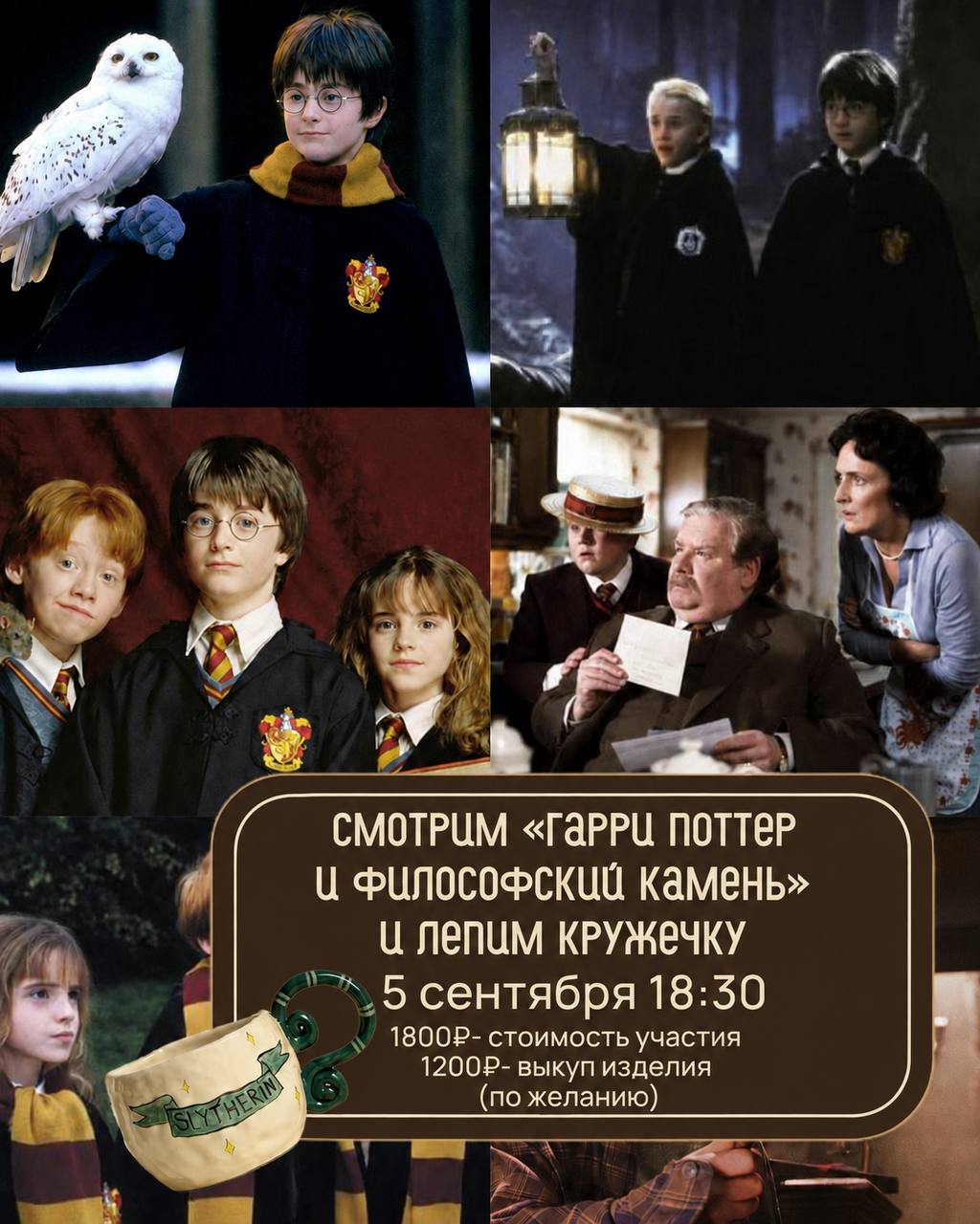 Кадр из фильма «Гарри Поттер и философский камень»