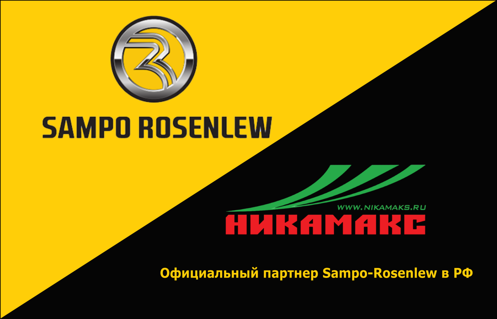 Сампо Розенлев. Rosenlew логотип. Rosenlew телефон.